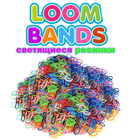 Loom bands — Фосфорные Резинки