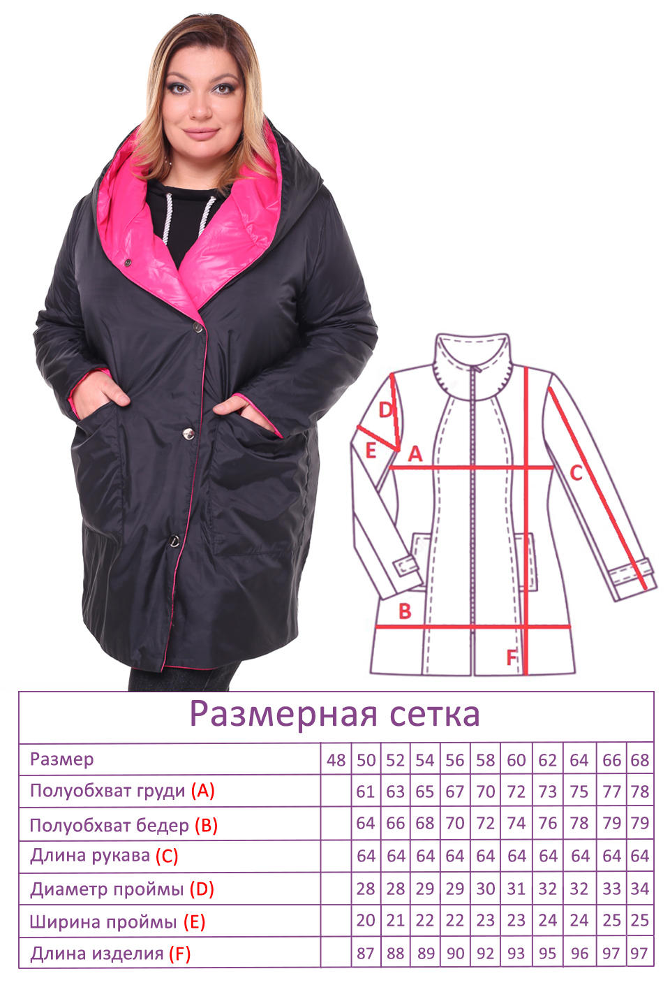 Куртка-1661