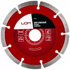 Диск алмазный отрезной LOM сегментный сухой рез 125 х 22,2 мм 1857736