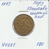V0261 1973 Перу 25 сентаво сентавос центаво широкий кант