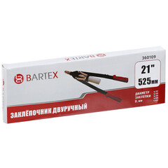 Заклепочник 525 мм, 3.2-4-4.8-6-6.4 мм, усиленный, Bartex, HR5000-1H, шт