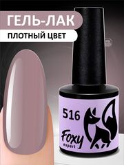 Гель-лак (Gel polish) #516, 8 ml