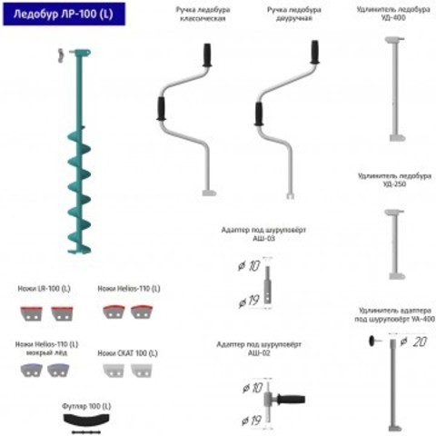 Ледобур ЛР-100Д (левое вращение)