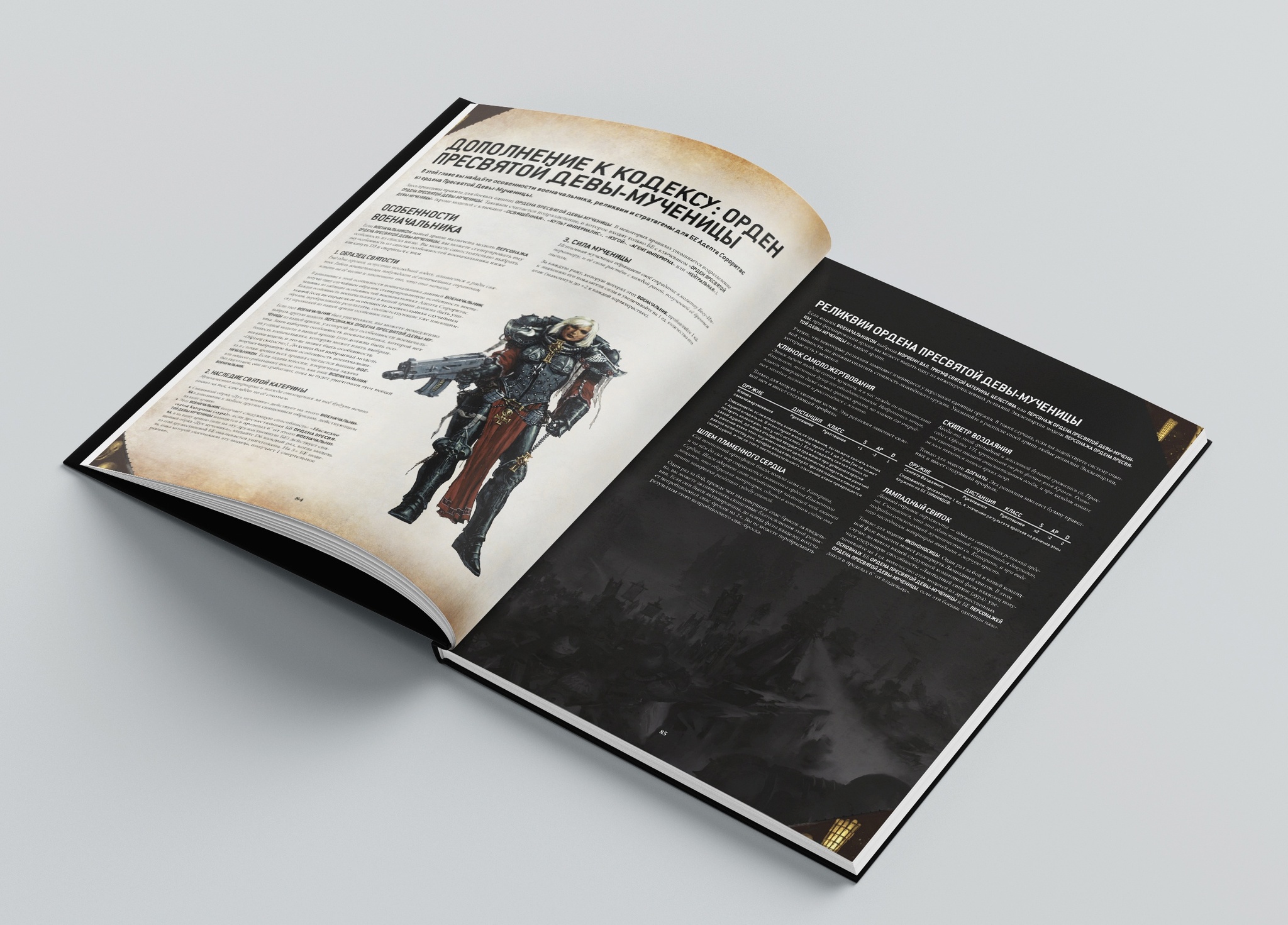 Warhammer 40 000 Gladius Adepta Sororitas Купить