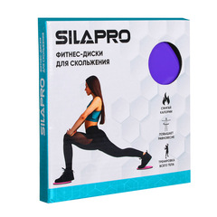 Фитнес-диски для скольжения SILAPRO, 2шт
