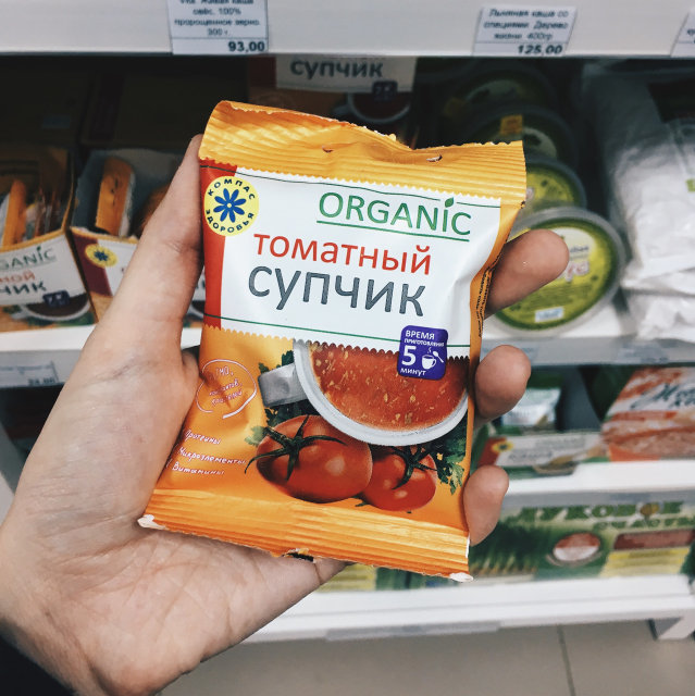 Супчик 43 киров доставка еды. Компас здоровья супчик томатный Organic. Суп Органикс компас здоровья. Компас здоровья суп-пюре свекольный без ГМО консервантов красителей. Магазин здорового питания солнце Сарапул.