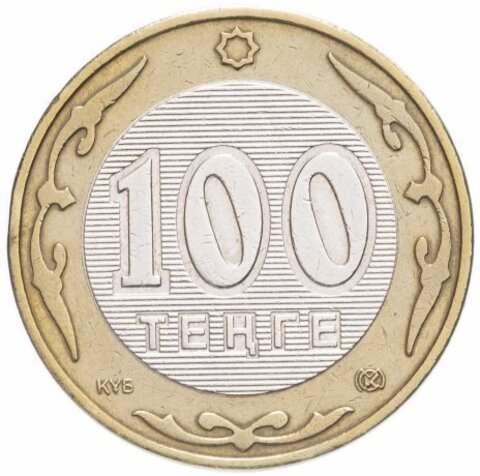 100 тенге 2005 г. 60 лет ООН