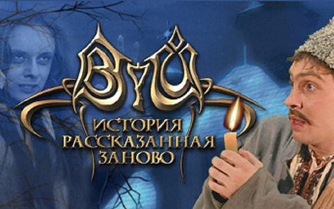 Viy: Retold Story (для ПК, цифровой код доступа)