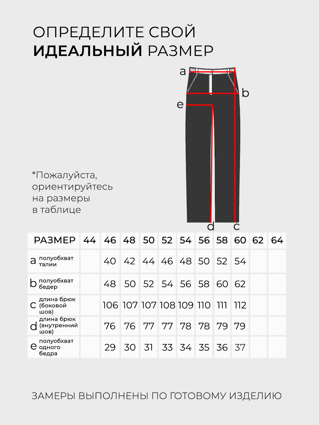 Брюки-20084