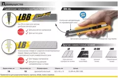 OLFA 18 мм, с авто фиксатором, нож с выдвижным лезвием (OL-BN-AL/BB/10BB)