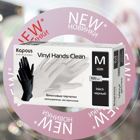 Виниловые перчатки неопудренные, нестерильные «Vinyl Hands Clean», черные, 100 шт., М