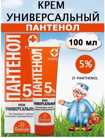 ПАНТЕНОЛ Крем УНИВЕРСАЛЬНЫЙ 100мл (Ф-320) Флоресан