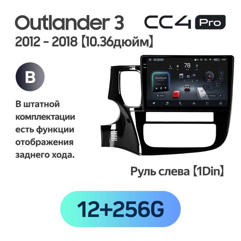 Teyes CC4 Pro 10