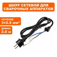 Шнур сетевой QUATTRO ELEMENTI A220/250 (12700593)