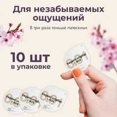 SAGAMI Original 001 полиуретановые 10 шт L-Size