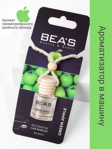 Ароматизатор в машину Green Apple 8ml BEA'S Decorative Car Parfum