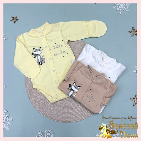 Боди царапки/футер (56-62) 251023-GN544