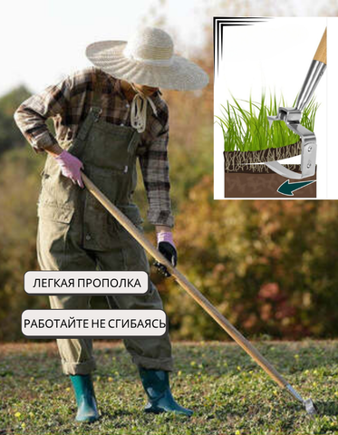 Мотыга маятниковая садовая, плоскорез тяпка с длинным черенком, Berry&Bird