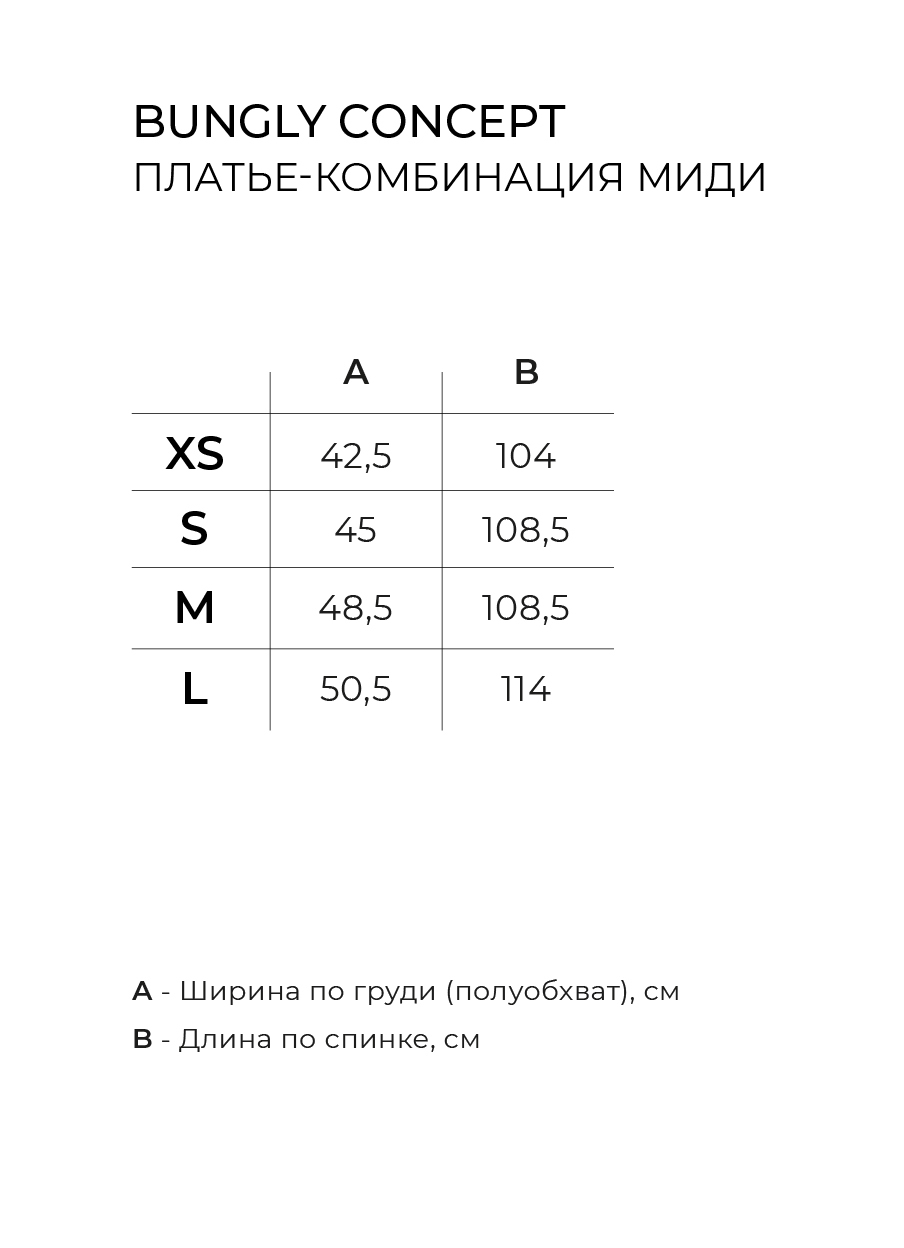 платье комбинация "черный оникс" женское  со скидкой