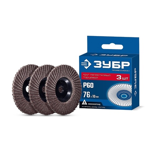 ЗУБР 76 х 10 мм, P60, 3 шт., КЛТ для мини-УШМ, Профессионал (36591-76-60-H3)