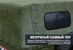 UAZ-469 with trailer 1:8 DeAgostini fully assembled