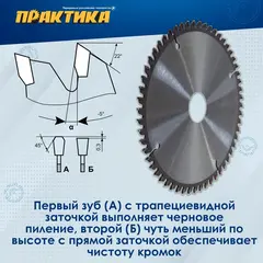 Диск пильный твердосплавный по алюминию ПРАКТИКА 190 х 30\20\16 мм, 64 зуба (776-874)