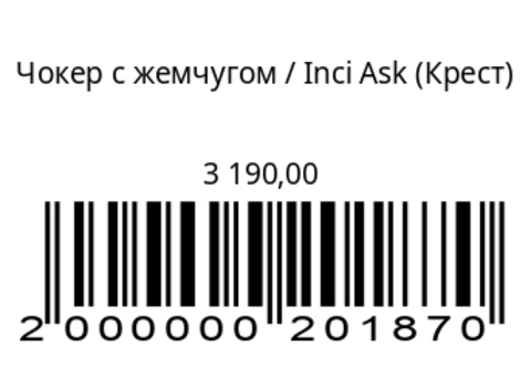 Чокер с жемчугом