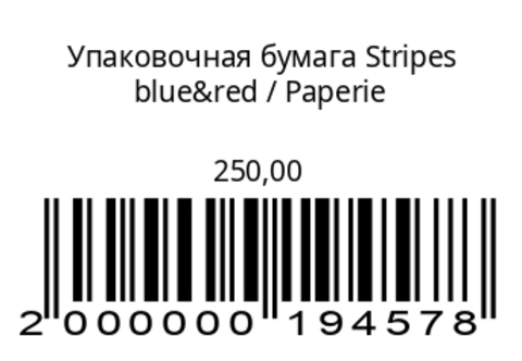 Упаковочная бумага Stripes blue&red