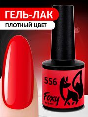 Гель-лак (Gel polish) #556, 8 ml