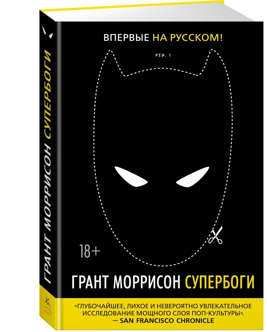 Грант Моррисон. Супербоги» за 700 ₽ – купить за 700 ₽ в интернет-магазине  «Книжки с Картинками»