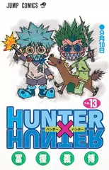 Манга Hunter × Hunter на японском. Том 13