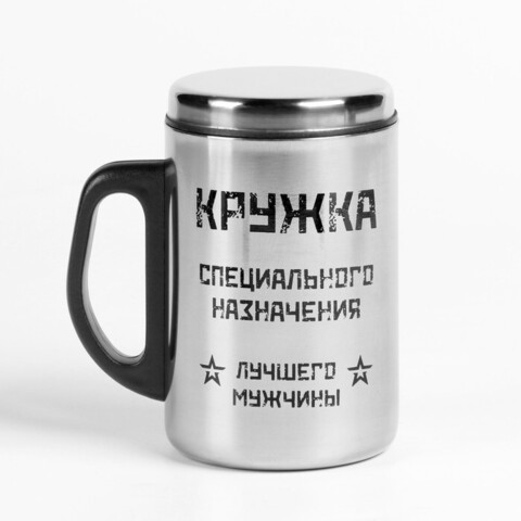 Термокружка Лучшему мужчине 250мл 9742296