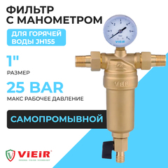 ViEiR Фильтр промывной с манометром 1" для горячей воды (JH155)