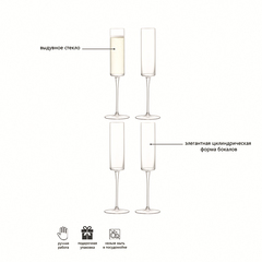 Набор бокалов-флейт из 4 шт. 