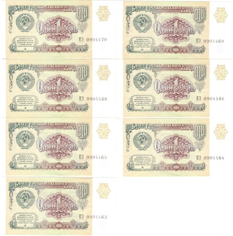 1 рубль 1991 г. 7 шт. ЕЗ 0904463-70. Номера подряд. Пресс. UNC