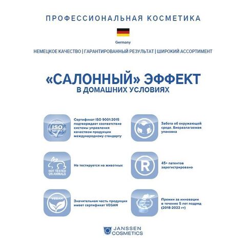 JANSSEN COSMETICS Ультраувлажняющая сыворотка с гиалуроновой кислотой, 7x2 мл | HYALURON FLUID