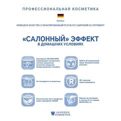 JANSSEN COSMETICS Ультраувлажняющая сыворотка с гиалуроновой кислотой, 7x2 мл | HYALURON FLUID