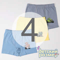 4 (7-8 лет)
