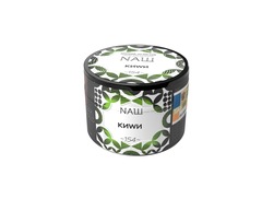НАШ - Киви, 40 гр