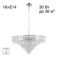 Подвесная люстра Citilux SAGRADA CL317281