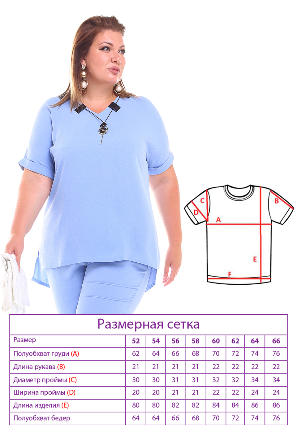 

Костюм-3412
