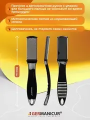 GERMANIСUR Терка педикюрная съемная 370041