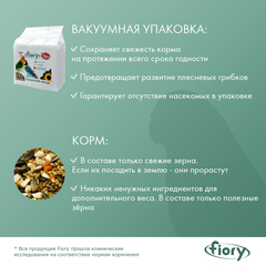 Fiory Parrocchetti African корм для средних попугаев 3,2 кг