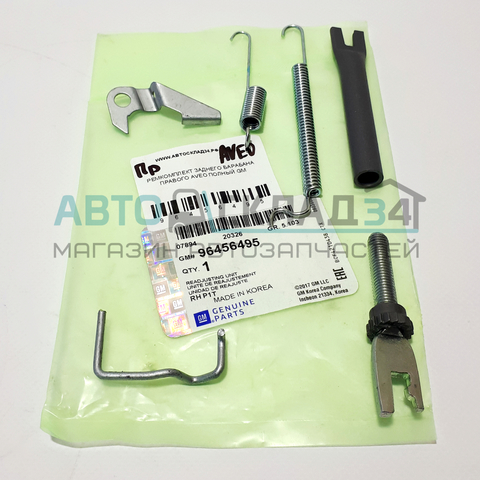 РЕМКОМПЛЕКТ ЗАДНЕГО БАРАБАНА ПРАВОГО AVEO -2011 GM