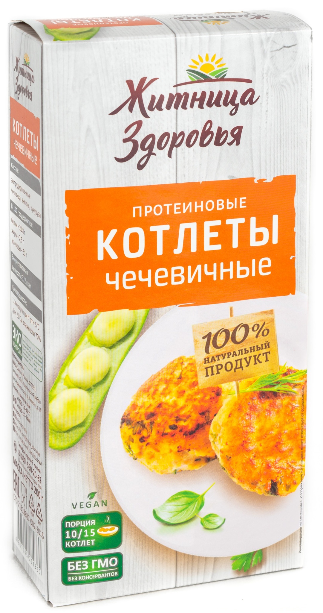 Чечевичные котлеты 200 гр. – купить за 97 ₽ | Житница здоровья