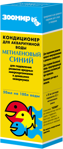 Зоомир кондиционер для аквариумной воды от грибковых инфекций (метиленовый синий) 50мл