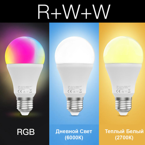 Умная Wi-Fi лампочка Axper Bulb RGB+WW