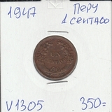 V1305 1947 Перу 1 сентаво сентавос центаво