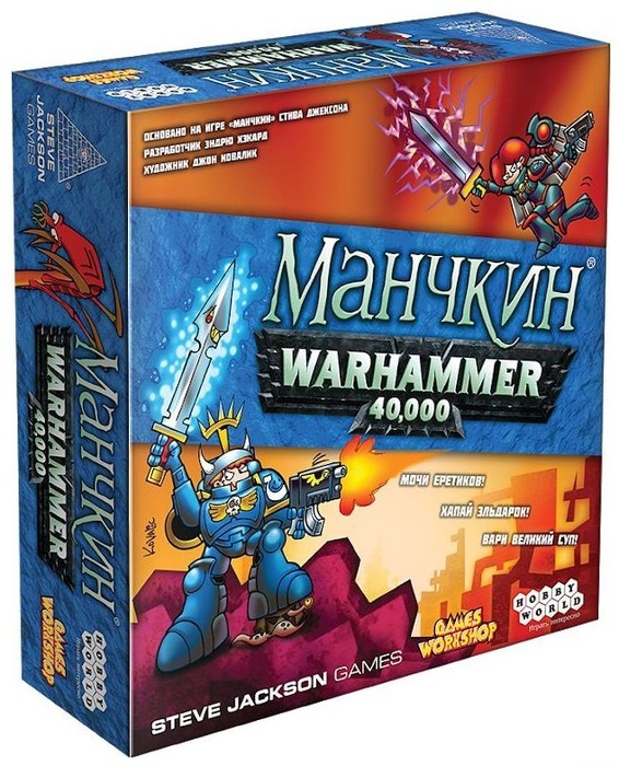 «Настольная игра: Манчкин Warhammer 40,000» за 1 790 ₽ – купить за 1 ...