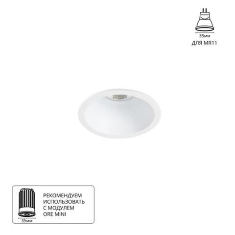 Встраиваемый светильник Arte Lamp DASH MINI A2764PL-1WH